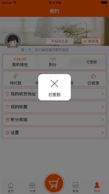 团你所爱 screenshot-4