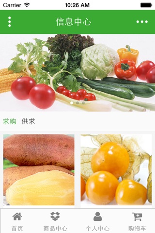 中国生态农业网 screenshot 2