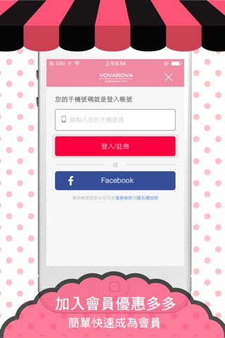 iLAAZY懶懶購物 screenshot 4