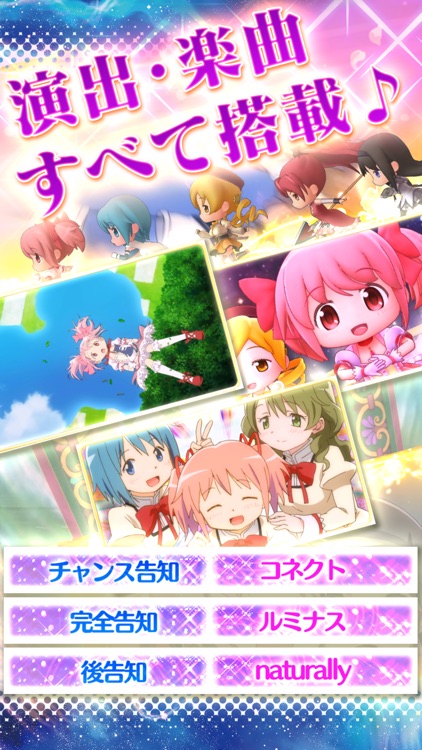 SLOT魔法少女まどかマギカ2 screenshot-4