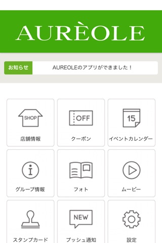 AUREOLE（オレオール） screenshot 2