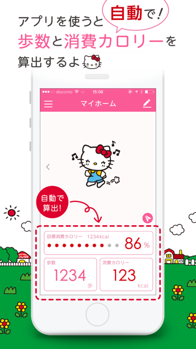 簡単ダイエット おさんぽハローキティ Iphoneアプリ Applion