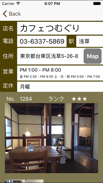 東京喫茶2 Tokyo Cafe screenshot1