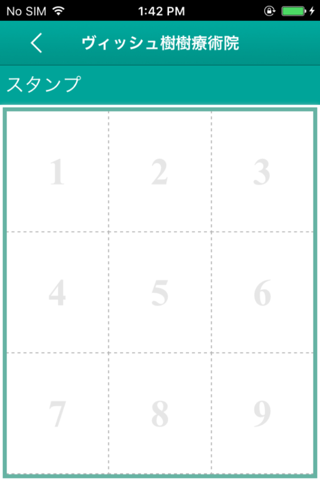 滝沢市　整体　ｳﾞｨｯｼｭ樹樹　公式アプリ screenshot 2