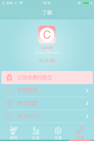 Candy—The intelligent Kegel exercise trainer screenshot 4
