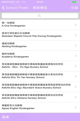 Game screenshot School Finder apk