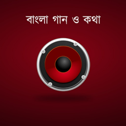 Bengali Music and Talks - Bangla Songs with Lyrics