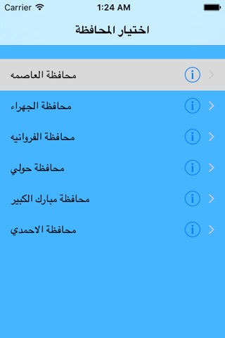 Ajyal screenshot 4