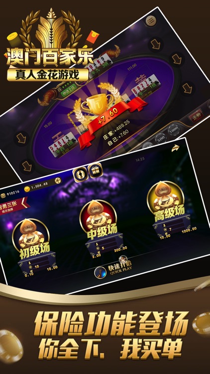 澳门百家乐-真人在线百家乐游戏