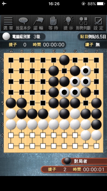 100萬人的圍棋 screenshot-4
