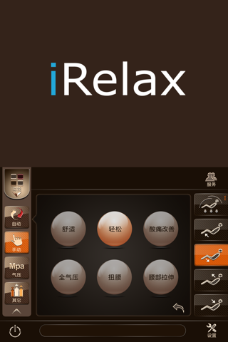 iRelax Chair screenshot 4