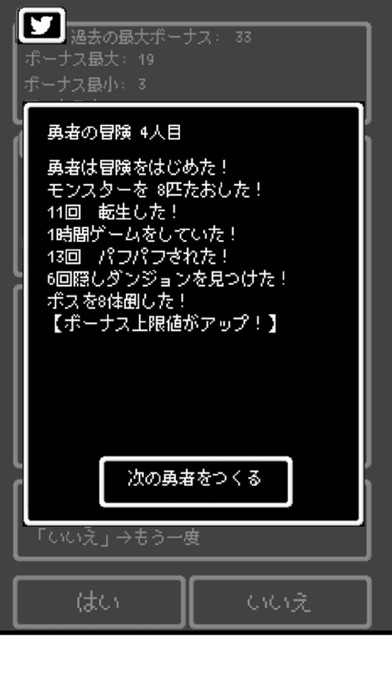 ゆぼひくっ 勇者 作成 暇つぶしゲーム Iphoneアプリ Applion