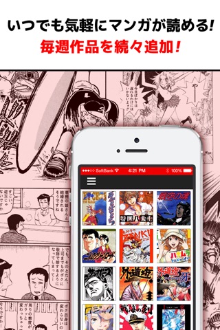 マンガ全巻無料極　人気漫画が毎日楽しめる無料コミックアプリ screenshot 4