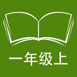 听写苏教版小学语文一年级上学期