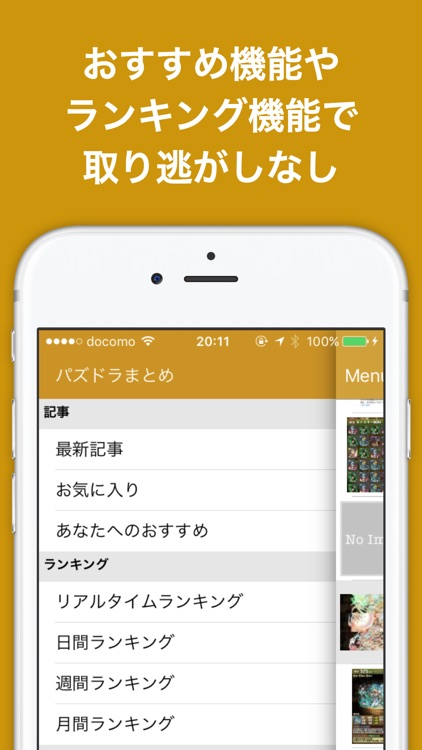 神ブログまとめニュース速報 for パズドラ screenshot-4