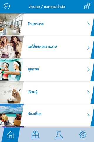 Thailife Card screenshot 4