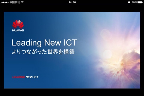 Huawei eCatalog screenshot 2