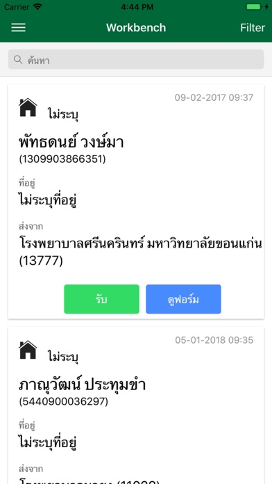 Thai COC screenshot 2