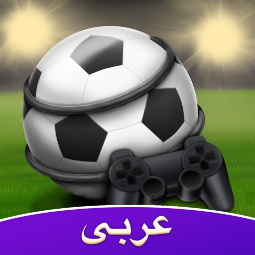 كرة قدم Amino iOS App