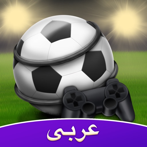 كرة قدم Amino icon