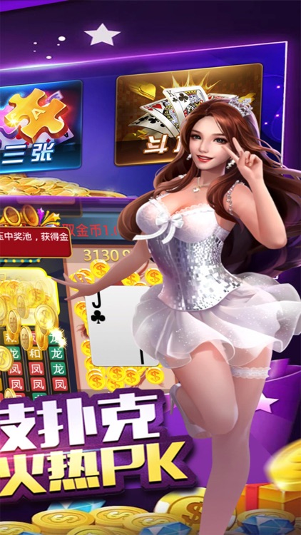 超级炸金花-真人疯狂炸金花游戏欢乐版