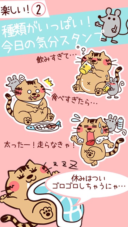 ダイエットが続く、痩せる！体重管理、記録だけの簡単ダイエットアプリ〜かわいいネコダイエット〜