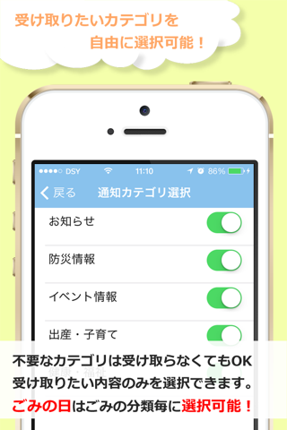 モバ支所！ screenshot 4