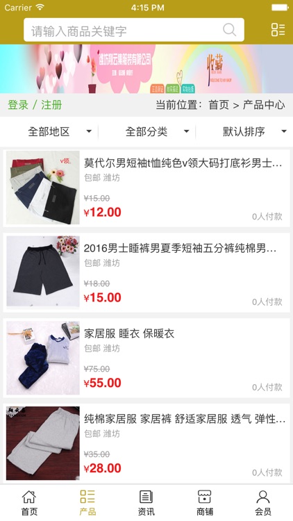 山东服装批发网