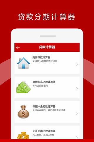 极速借-闪电借款平台推荐app screenshot 4