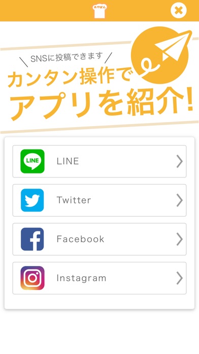 あやぱん　箱根湯本にあるパン屋のアプリはこちら screenshot 4