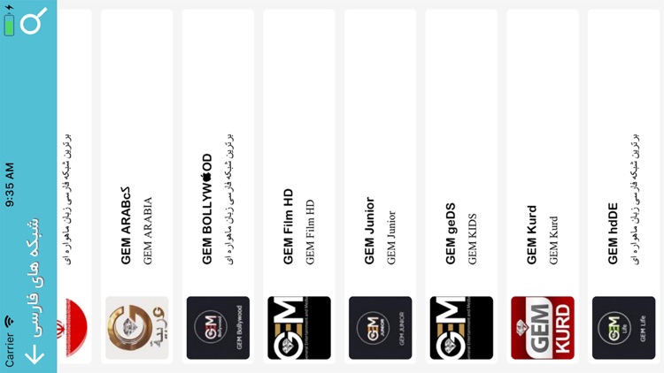 ماهواره جیبی screenshot-6