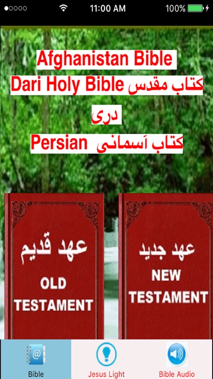 Afghanistan Dari Bible Persian Bible  کتاب مقدس