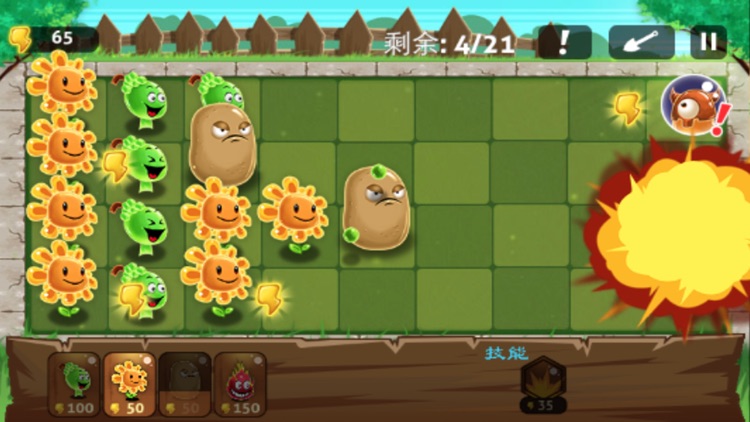 农场塔防游戏: 植物大战!!! screenshot-3