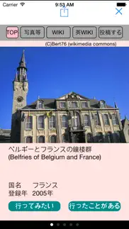 travel guide for world heritages iphone screenshot 3