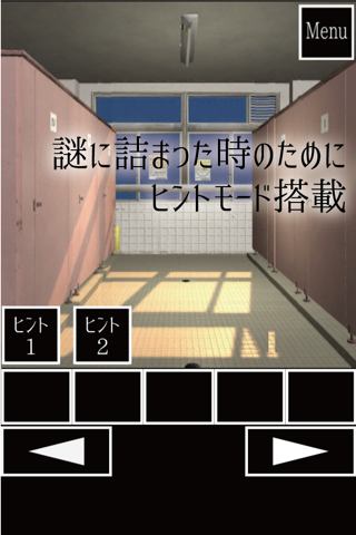 脱出ゲーム　女子トイレからの脱出 screenshot 4
