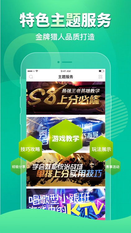 猎游-找个猎人开心游戏 screenshot-3