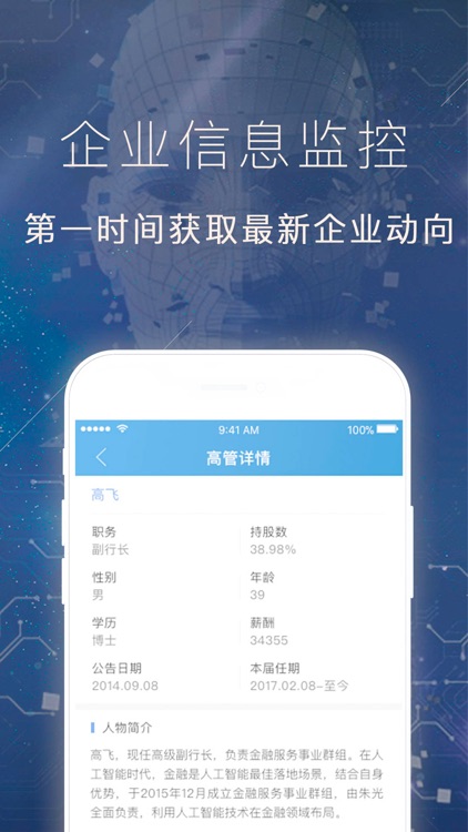 海通创新 screenshot-3