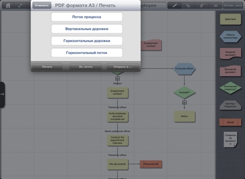 Process Modeller Lite screenshot 4