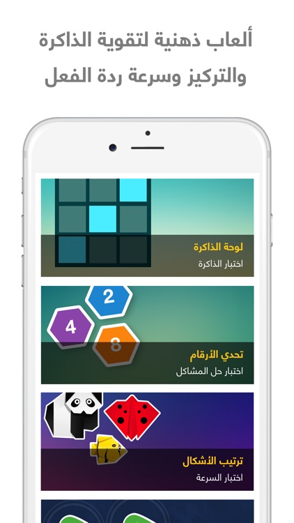 شعلة - درّب عقلك يومياً : العاب ذكاء