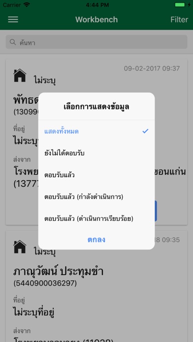 Thai COC screenshot 3
