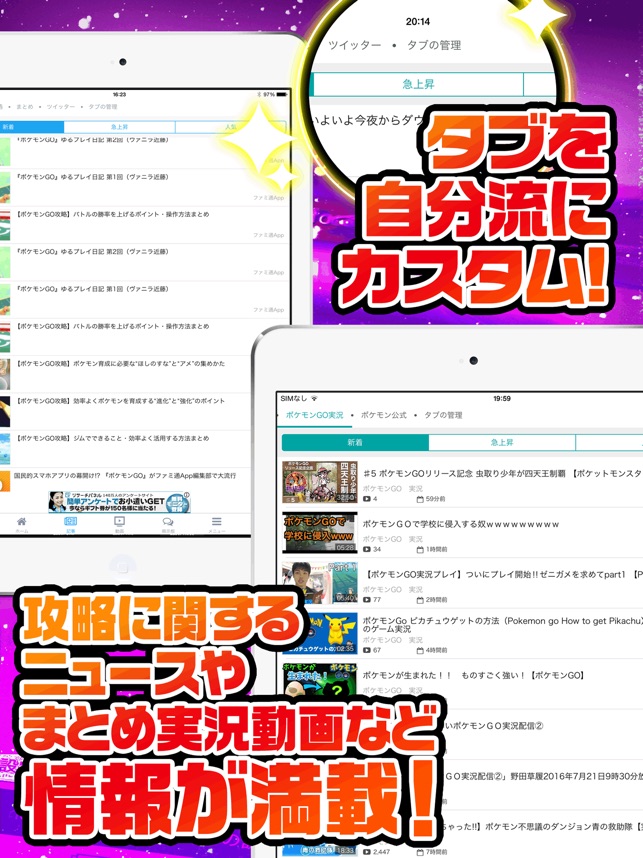 究極攻略掲示板 For ポケモンgo をapp Storeで