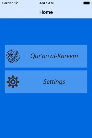 Qur'an al-Kareem International screenshot 2