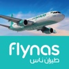 طيران ناس | طيران اقتصادي سعودي عصري يقدم رحلات رخيصة