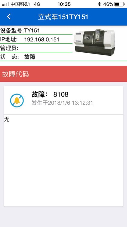 数网APP screenshot-3