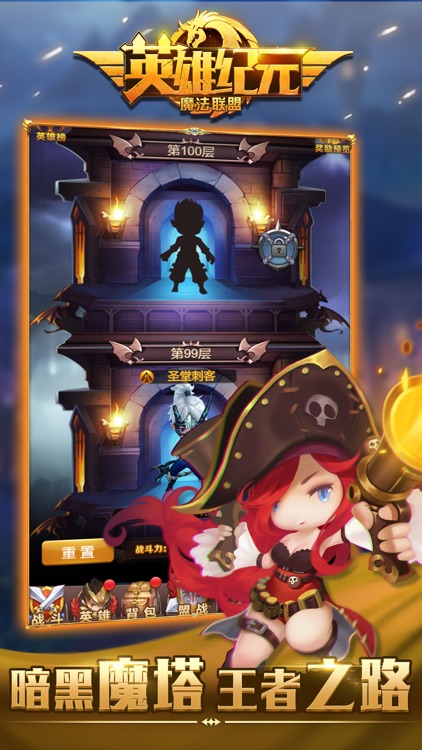 魔法联盟:英雄纪元 screenshot-4
