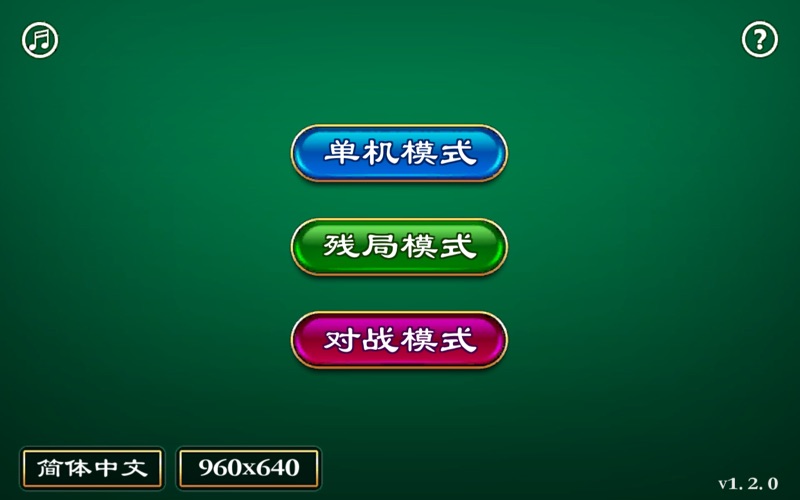 小滔斗地主 thumbnail 1
