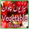 Mazedar Sabzi ky Pakwan ab ghar pe banayen, Vegetables ki complete variety ab aap apni marzi se ready kar skty hen