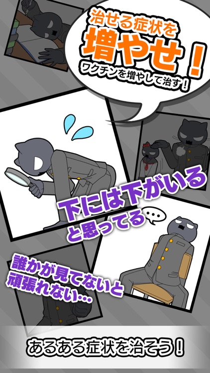 ボクを培養してよ。〜大量ワクチン製造キット〜