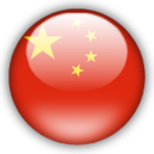 Easy Chinese - Education for life icon