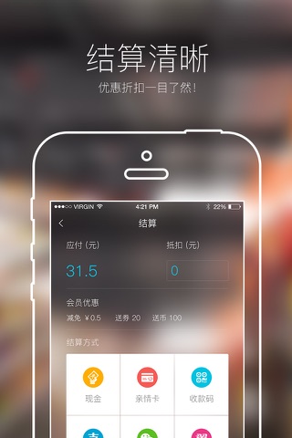 店东助手-每天惠店东助手 screenshot 4